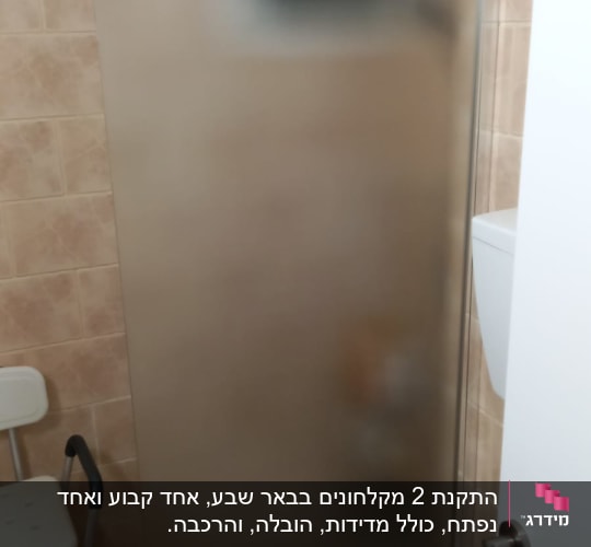מקלחון זכוכית מט עם כיסא מקלחת לבן
